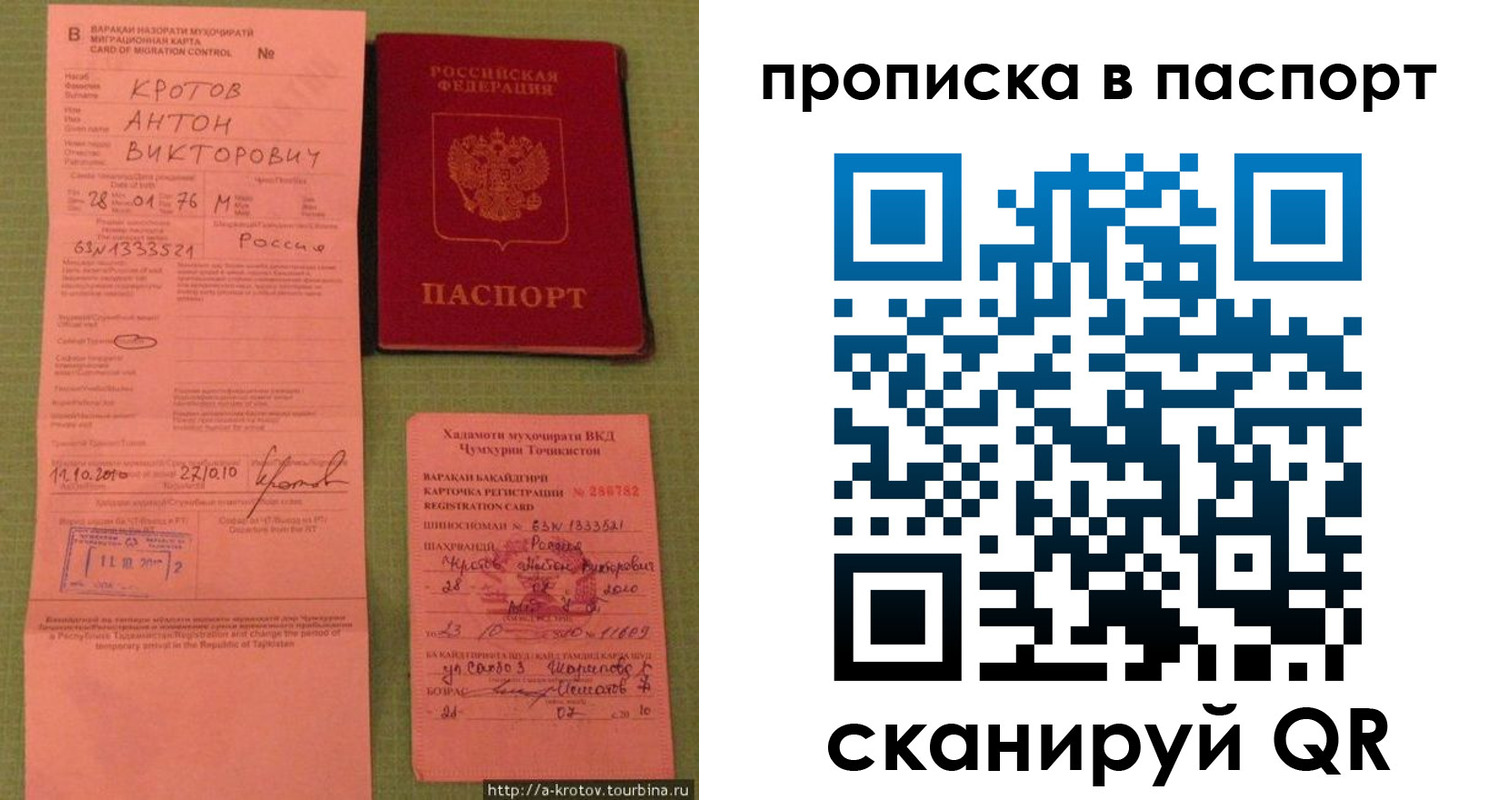 временная регистрация надежно в Чапаевске
