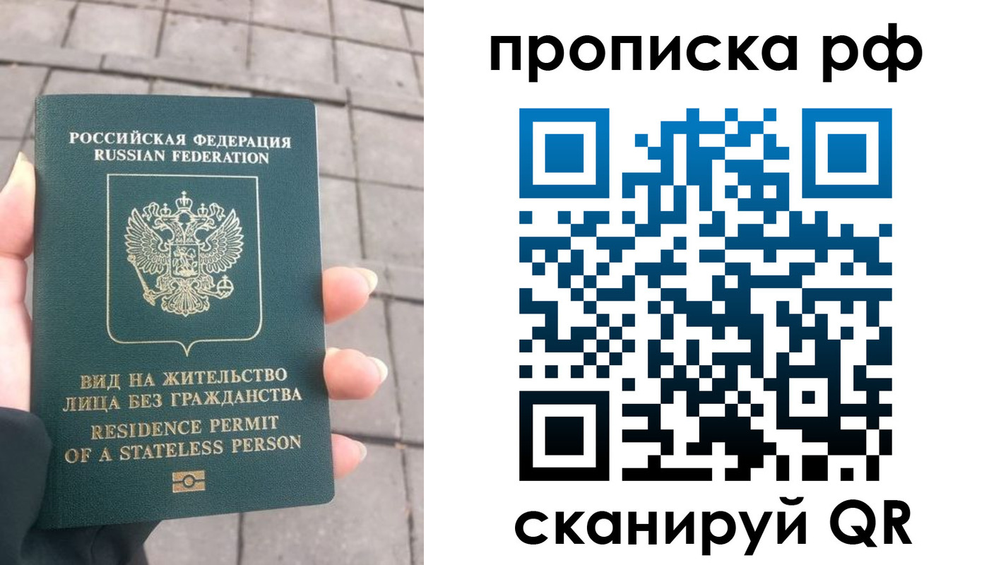 прописка штамп в Чапаевске