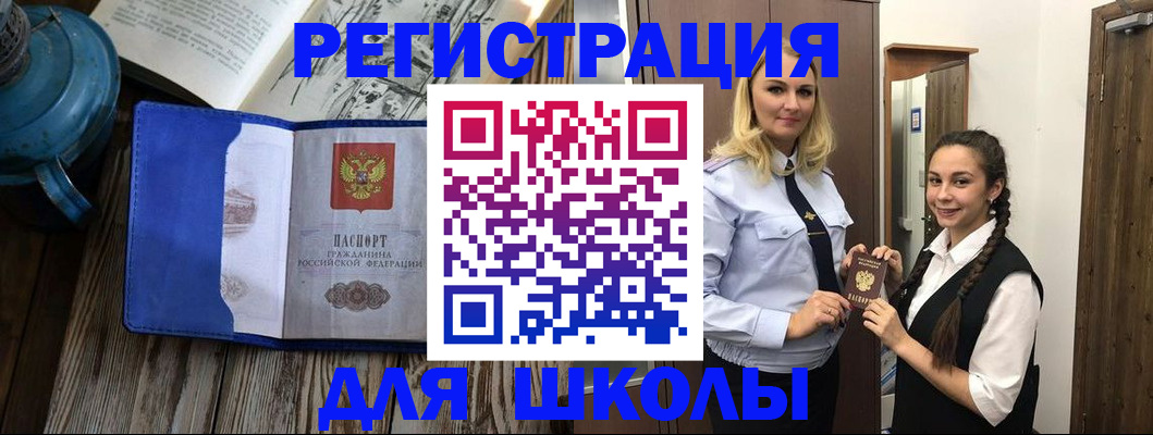 прописка паспорт в Чапаевске