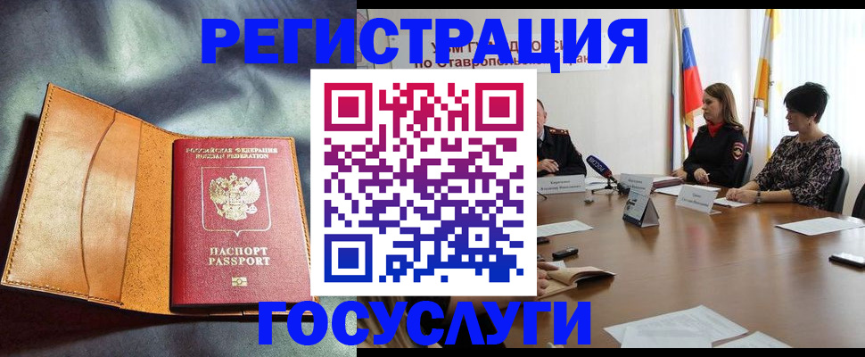временная регистрация поиск в Чапаевске