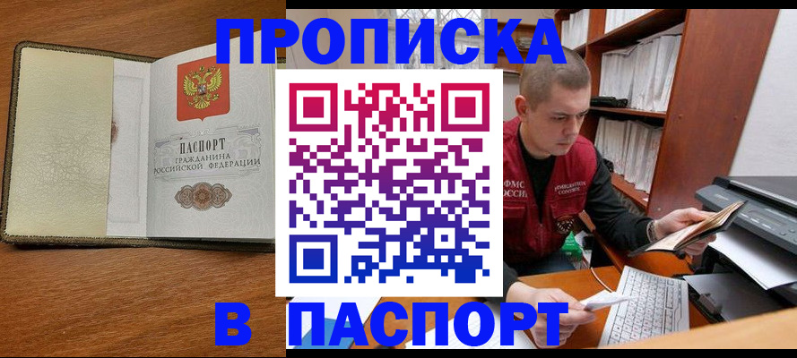 найти адрес прописки в Чапаевске