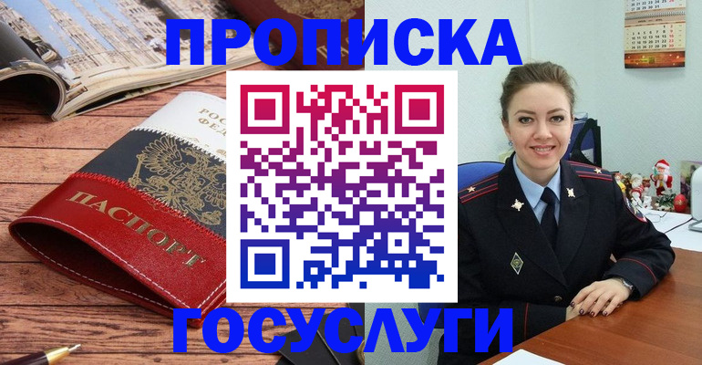 временная регистрация в квартире в Чапаевске