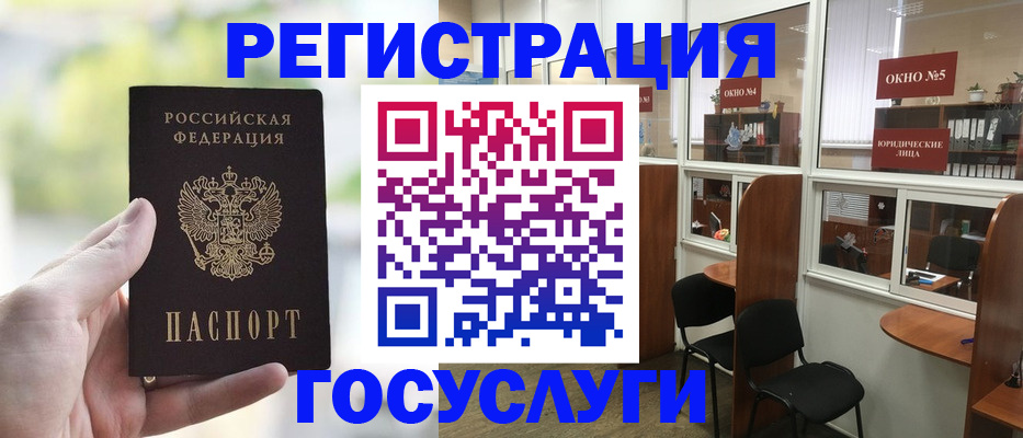 прописка для школы в Чапаевске