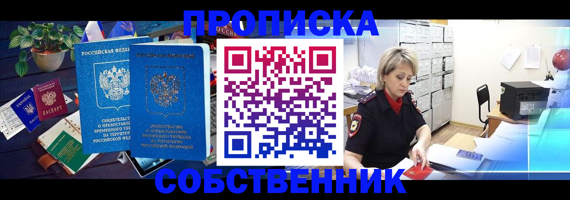 временная регистрация адрес в Чапаевске